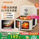九阳免翻面0氟钛瓷空气炸锅6L大容量家用蒸炸烤一体可视2025新款