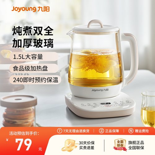 九阳养生壶家用多功能煮烧水壶办公室小型煮茶壶全自动玻璃饮水机