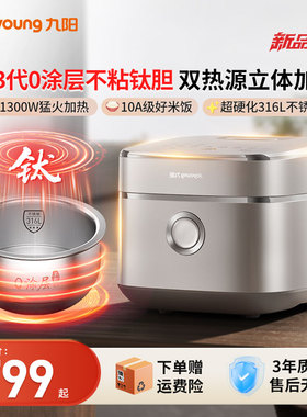 九阳3代0涂层316L内胆电饭煲远红外IH不粘4升不锈钢电饭锅40N1U