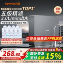 九阳净水器家用厨房自来水龙头过滤器厨下纯水前置超滤机净水机器