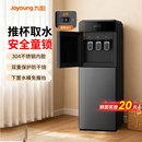 九阳饮水机2025新款 冷热水一体两用 家用水桶下置办公室全自动立式