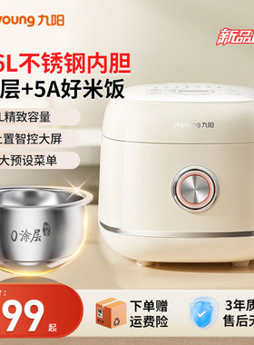 九阳电饭煲家0涂层用多功能电饭锅智能316L不锈钢无涂层内胆30N1