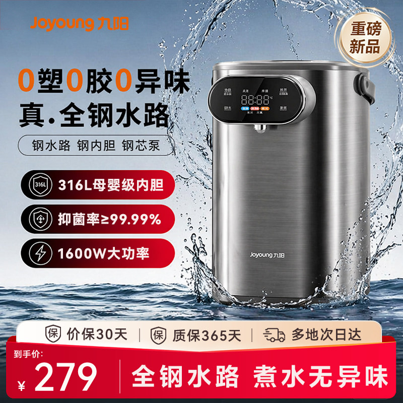 九阳恒温热水壶家用电热水瓶新款图片