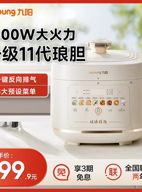 九阳电压力锅5L家用双胆多功能智能高压饭煲不锈钢2025新款50H300