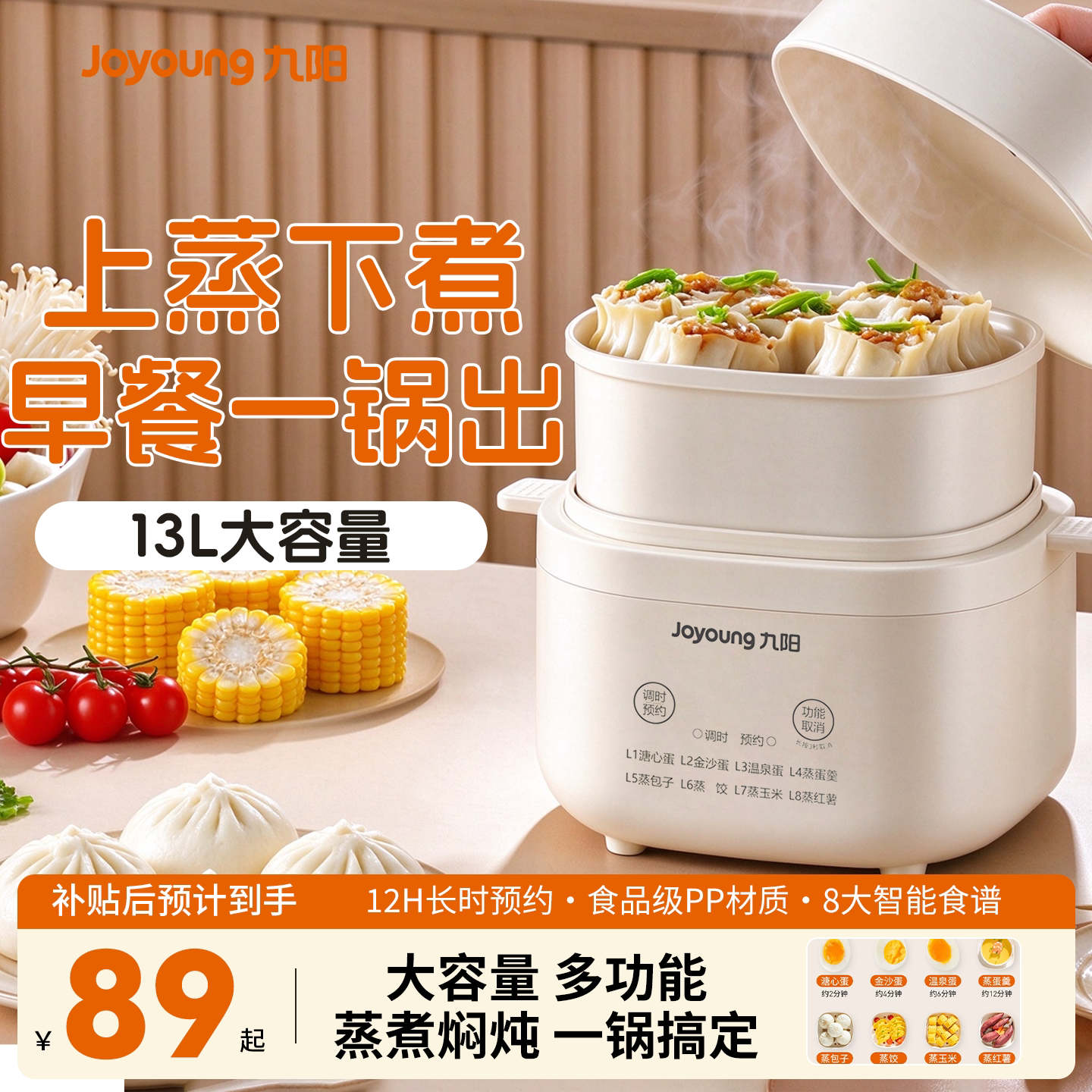 九阳煮蛋器蒸蛋器不锈钢多功能家用定时小型蒸锅神器新款早餐机