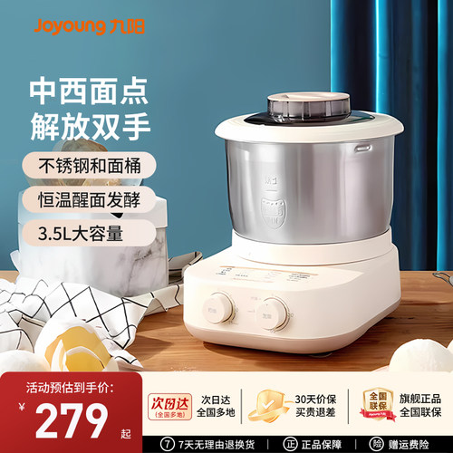 九阳和面机厨师机揉面机搅拌机压面条家用小型多功能发面机