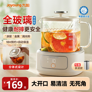 九阳全玻璃恒温养生壶办公室小型多功能家用炖煮茶烧水壶饮水机新