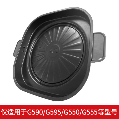 九阳电火锅配件煎烤盘PJ-GL95