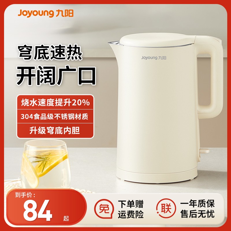 九阳304钢轻音速热电热水壶家用