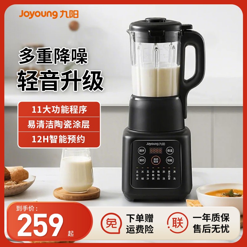 九阳破壁机豆浆家用全自动小型料理榨汁机一体新款官方旗舰店正品