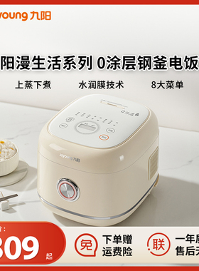 九阳0涂层电饭煲家用小电饭锅2-3人多功能迷你煮饭锅30N1官方正品