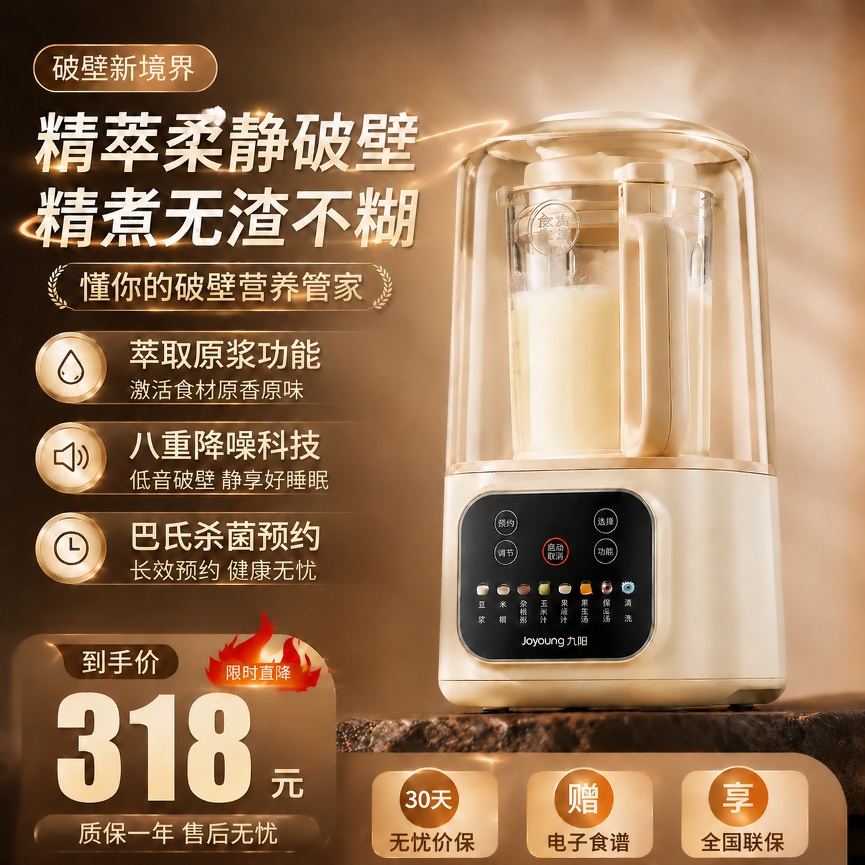 九阳破壁机豆浆机家用全自动无渣轻音榨汁烹饪机官方旗舰店新款静