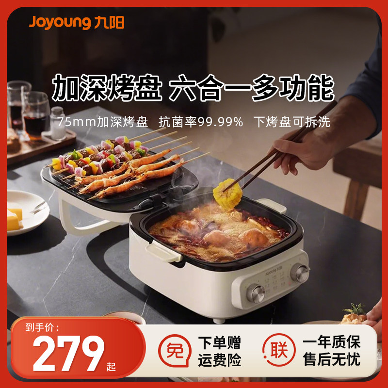 九阳电饼铛家用双面加热加深加大烙饼锅煎烤盘可拆洗多功能煎烤机