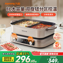 九阳秒涮电火锅家用多功能分控分体锅煎炒电热煮锅鸳鸯锅喷烹饪机
