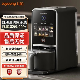 K7Pro 九阳破壁机DJ12 闪购