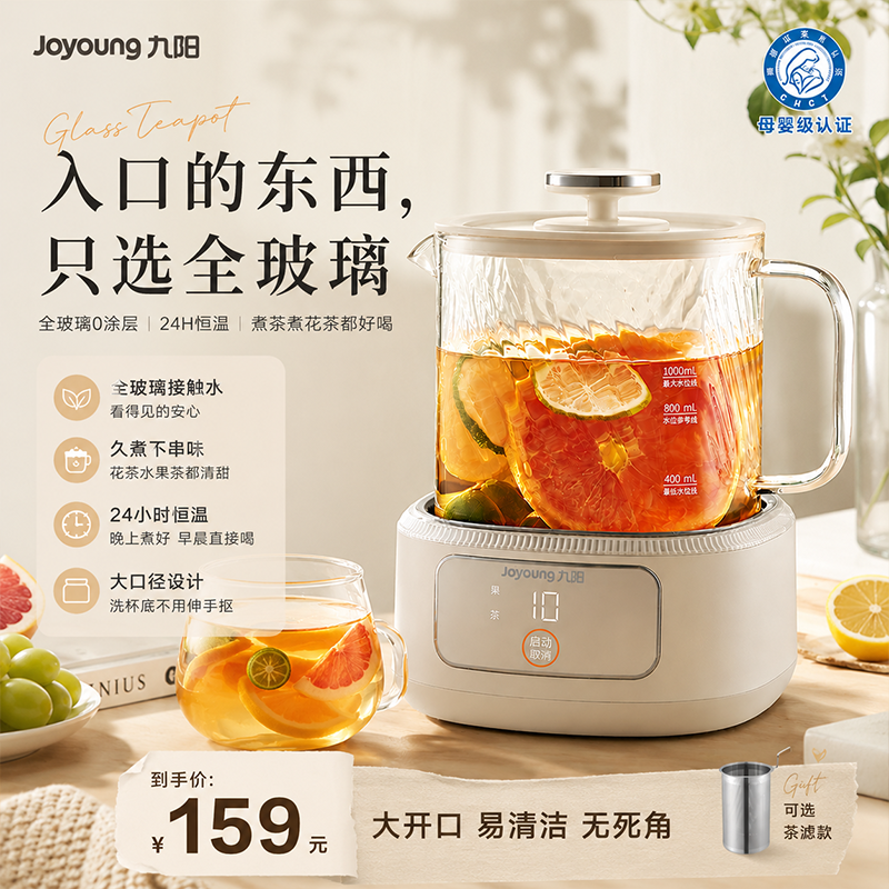 九阳全玻璃恒温养生壶办公室小型多功能家用炖煮茶烧水壶饮水机新