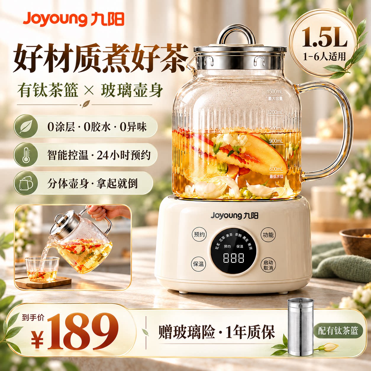 九阳全玻璃养生壶家用办公室小型1.5L加厚速热低音多功能烧水壶新