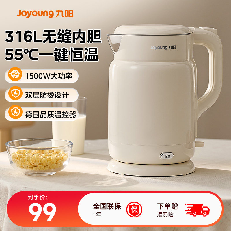 九阳烧水壶电热水壶2025新款家用316L不锈钢烧开水壶全自动煮水壶