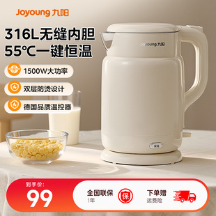 九阳烧水壶电热水壶2025新款家用316L不锈钢烧开水壶全自动煮水壶