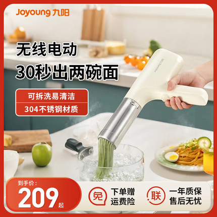 九阳面条机全自动家用电动压面机小型便携手持电动饸络机压面条枪