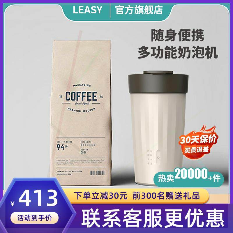 奶泡机家用打奶泡器牛奶打发器电动咖啡搅拌杯加热水杯保温杯