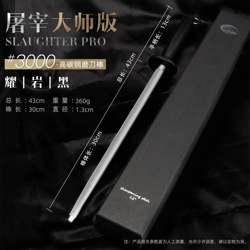 龙之艺磨刀棒合金专业磨刀器高档刀棍商用屠宰场磨刀石刀棍细纹磨