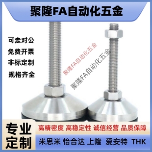 D100 L150 重載防震防滑腳杯WAL31 D80 M24 L100 M20 D60 M16