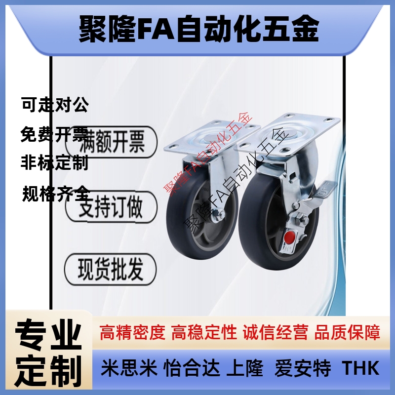 工业脚轮 J-CPA11/J-CPB11/J-CPB12-D65/D75/D100-SA 怡合达同款