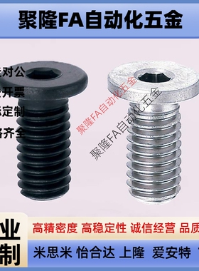 不锈钢超短头内六角螺栓簿头螺丝CBSTS8/10-10/12/14/16/20/25/30