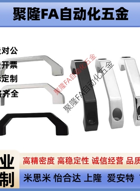 XAB01 02-L90 120 180 XAB11 12 31-L120 122 150 XAC01-L120拉手