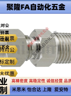 替米思米SGPPBJ/SUTPBJ12/23/24/26/34/36/38/46高压用拧入型接头