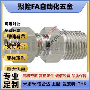 46高压用拧入型接头 SUTPBJ12 替米思米SGPPBJ