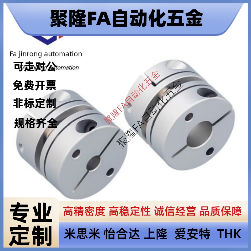 MCSLCWK联轴器MCSLC32-40-50/25-8-6-10-12-14-15-16-18-20-22