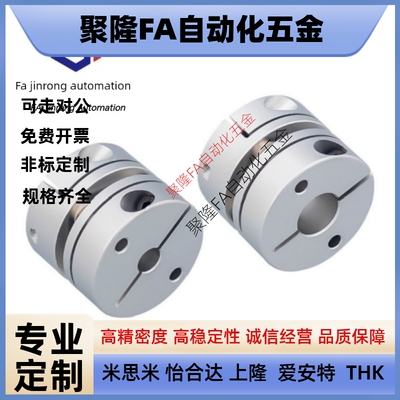 MCSLCWK联轴器MCSLC32-40-50/25-8-6-10-12-14-15-16-18-20-22