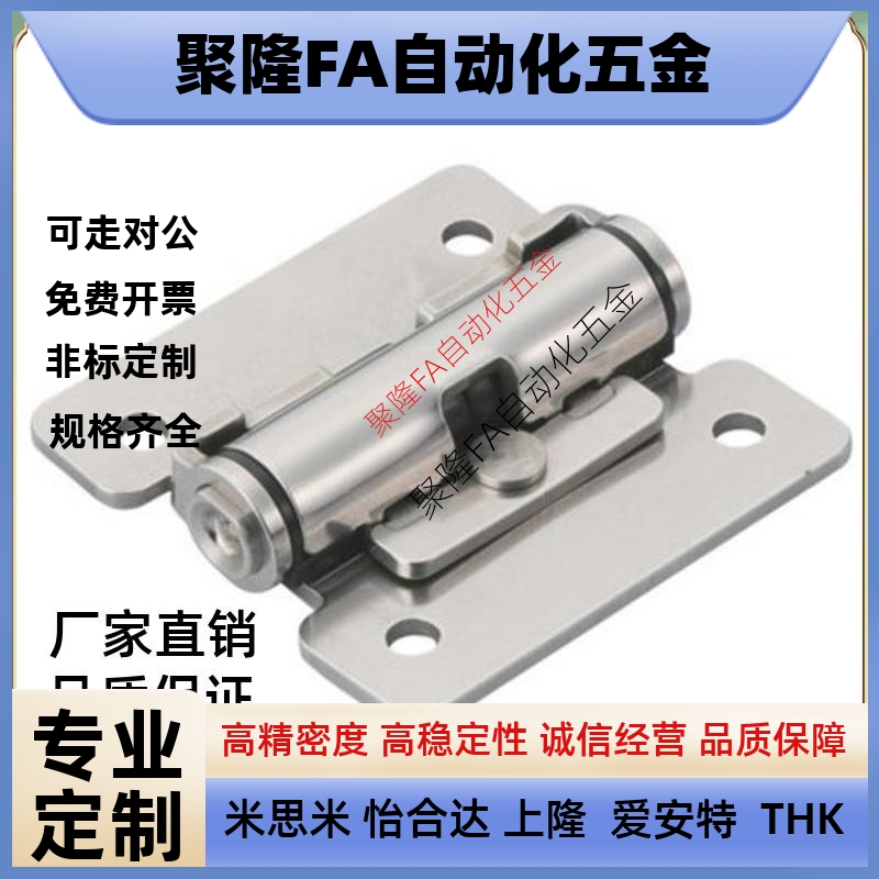 代替不锈钢扭矩任意停扭矩型铰链HHPT3 7 15代替米思米（MISUMI）