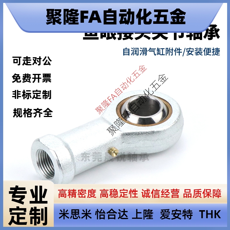 PHSCL关节轴承左旋型3 4 5 6 8 10 12 14 16 18 20 22 A 内螺纹