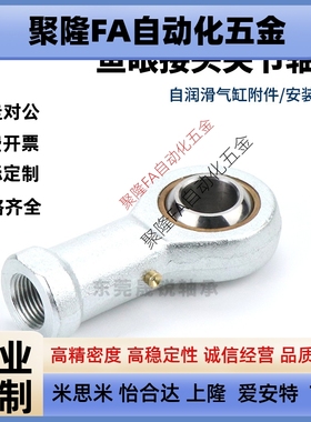 PHSCL关节轴承左旋型3 4 5 6 8 10 12 14 16 18 20 22 A 内螺纹