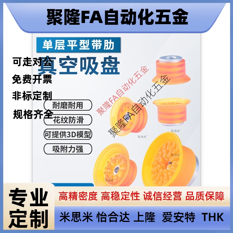 气动聚氨酯吸盘FCF-30/40/50/60/70/80/100PU-G18F1分3分内牙外牙