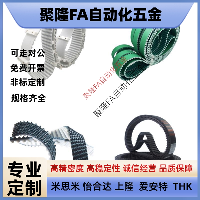 同步带C-HTBN1595/1650/1800/2000/2350/2765S5M-100/150/250/300