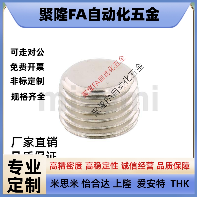 代替C-RHXN米思米径向磁铁RHXN5/10-5/10/15/20