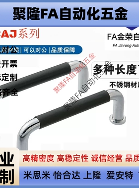 替代拉手XAJ21-D10/D12-L80/L100/L110/L120/L125L160L200-H37/50