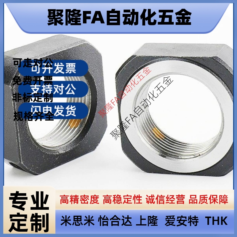 替代米思米锁紧螺母BNR4/5/6/10/12/15/17/20/25/30/35/40/50BNG2