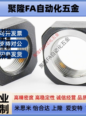 替代米思米锁紧螺母BNR4/5/6/10/12/15/17/20/25/30/35/40/50BNG2