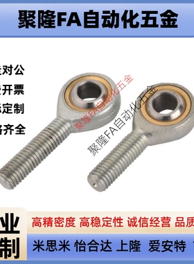 气缸鱼眼接头F-M4X070U/M5X080U/M6X100U/M8X125U/M12/M14/M16/18