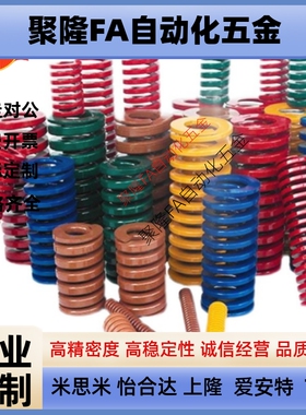 替代怡合达矩形弹簧YSWY-D11-L20/25/30/35/40/45/50/55/60/65/70