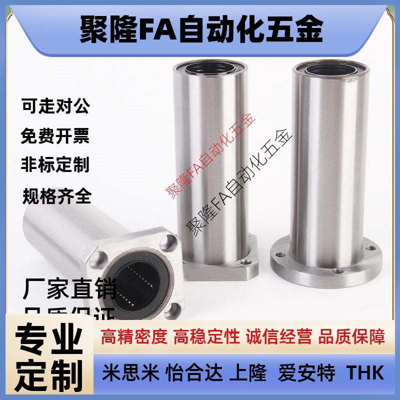 代替直线轴承LHFS LHFSW5 6 8 10 12 13 16 20 25 30 35 40 50L米