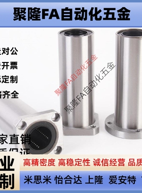 代替直线轴承LHFS LHFSW5 6 8 10 12 13 16 20 25 30 35 40 50L米