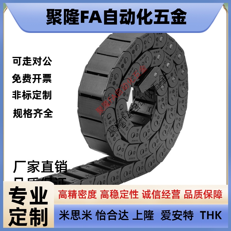 代替同款上隆拖链 TWD15-C30-R28-15/20/30/32 电缆保护链