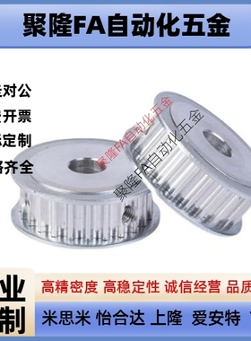 同步带轮C-HTPA16S5M150-A-N8/AHTFW26-S8M150-12/C-HBPA40-N12