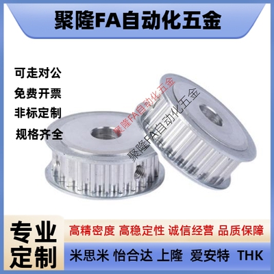 同步带轮C-HTPA16S5M150-A-N8/AHTFW26-S8M150-12/C-HBPA40-N12